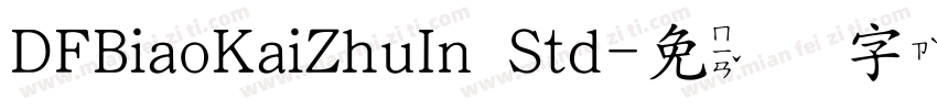 DFBiaoKaiZhuIn Std字体转换